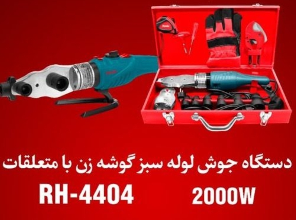 اتو لوله رونیکس سبز گوشه زن ۲۰۰۰وات با متعلقات ۴۴۰۴