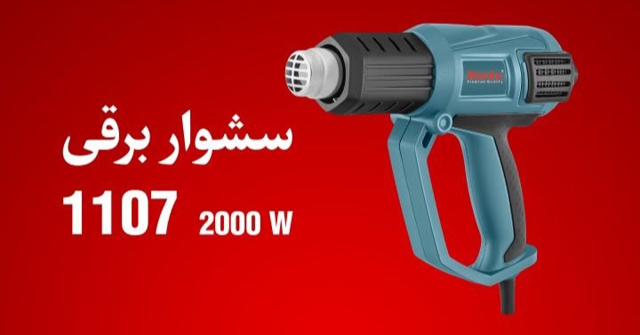 سشوارصنعتی رونیکس ۱۱۰۷