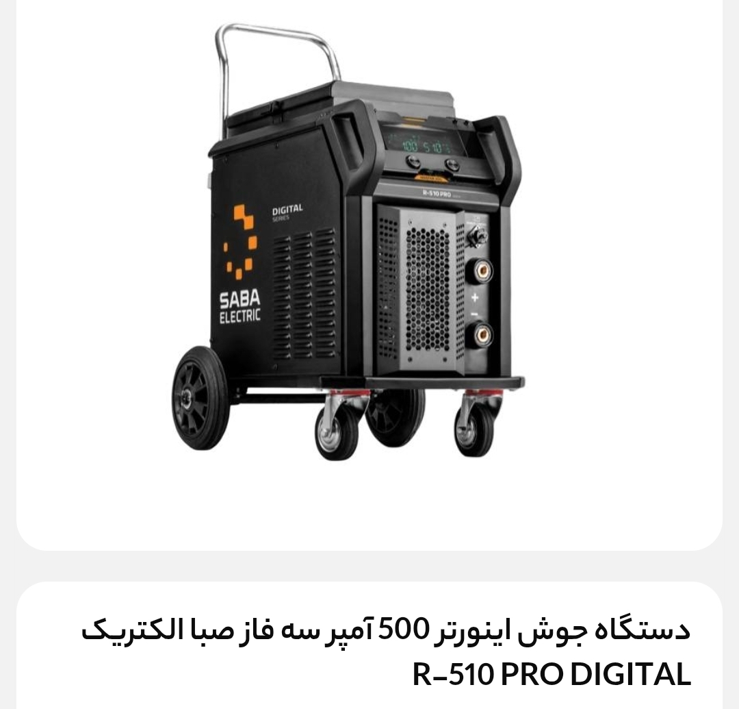 اینورتر ۵۱۰ صبا دیجیتال ۵۰۰امپر ۳فاز