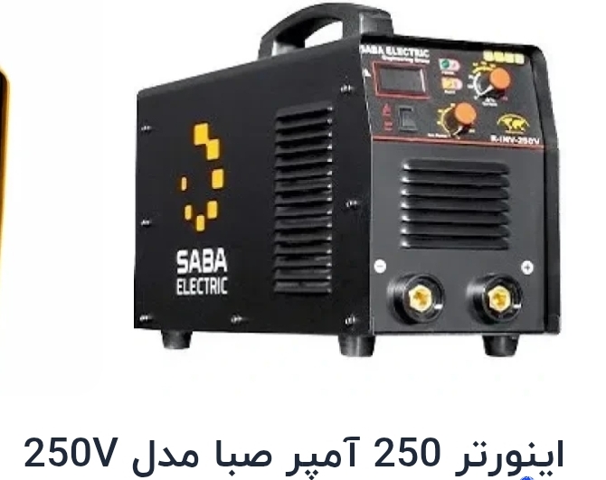 اینورتر ۲۵۰ امپر صبا مدل ۲۵۰v